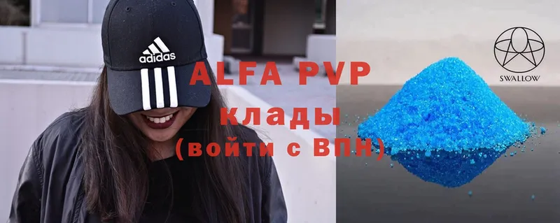 omg зеркало  купить наркоту  Невинномысск  Alpha PVP Соль 