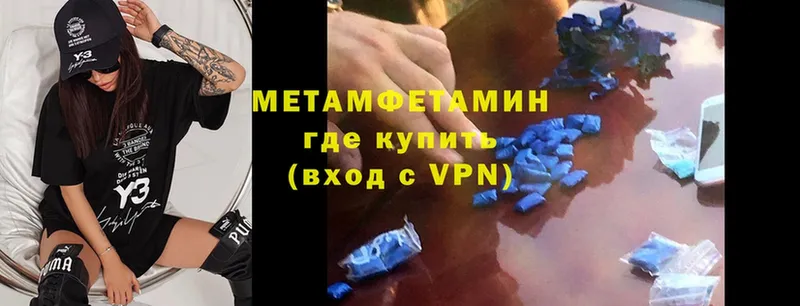 закладка  Невинномысск  Первитин Methamphetamine 